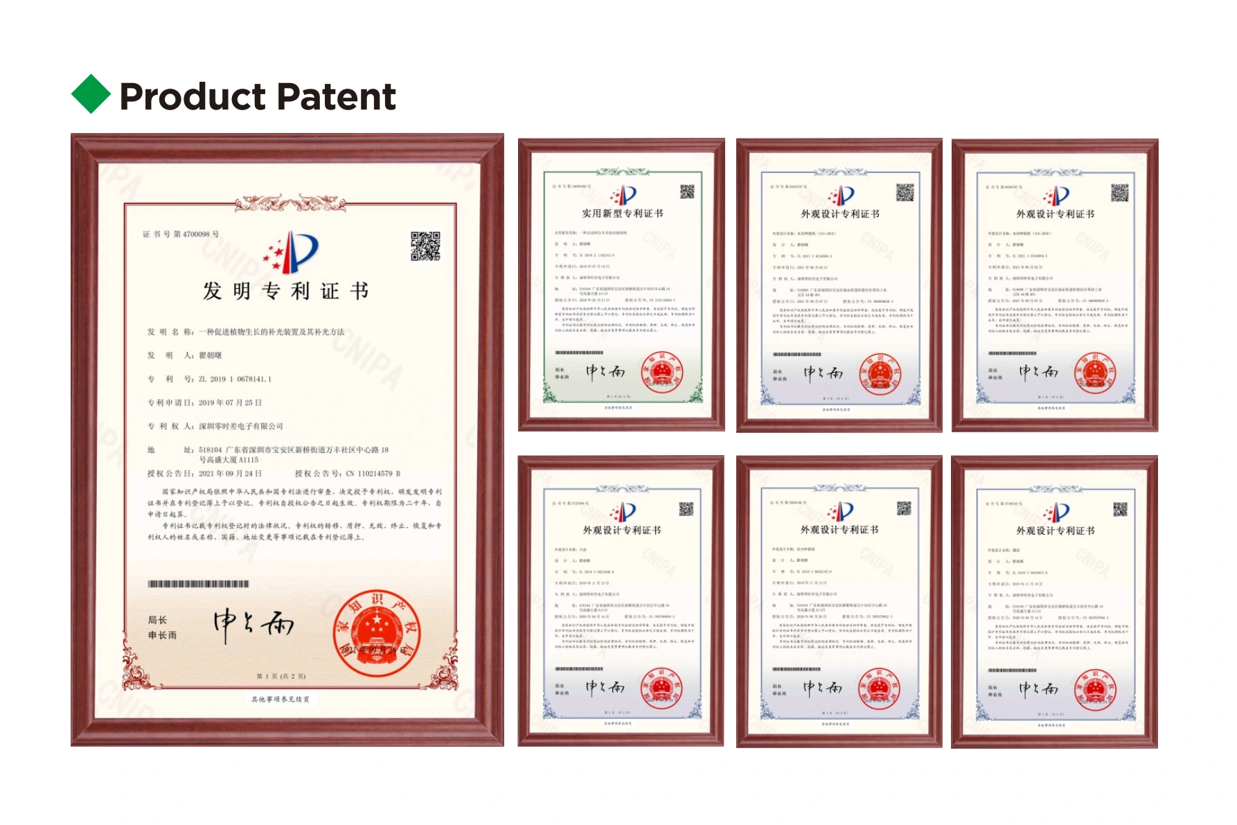 Invention, utility model and design patent certificates displayed in the IGS catalog